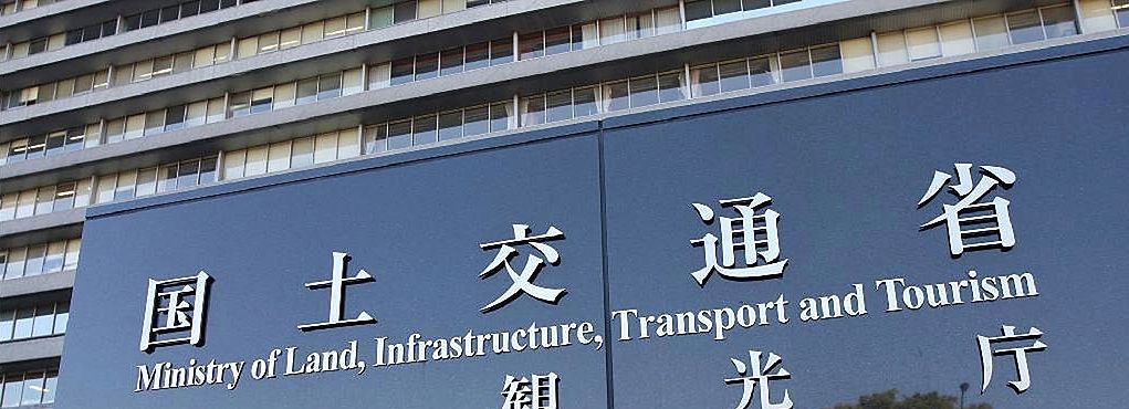 Japanese Transport Authority MLIT sign